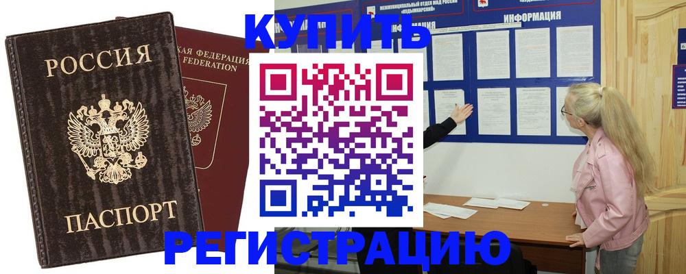 регистрация в Суровикино