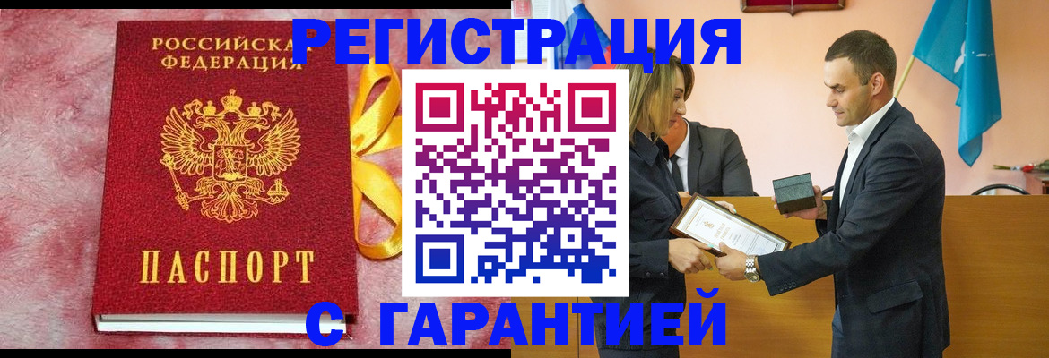 временная регистрация собственник в Суровикино